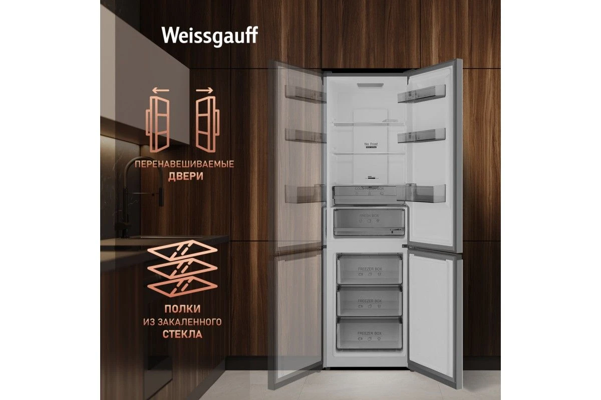 Отдельностоящий холодильник с инвертором Weissgauff WRK 2000 Total NoFrost Inverter Dark Grey