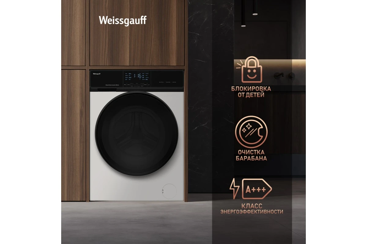 Стиральная машина с сушкой Weissgauff WMD 61211 Direct Drive Inverter Premium