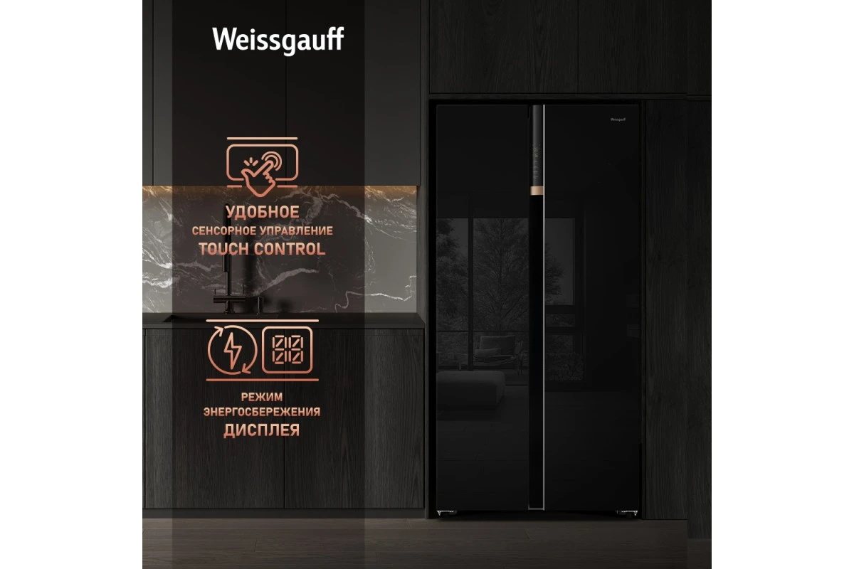 Отдельностоящий холодильник с инвертором Weissgauff WSBS 590 BG NoFrost Inverter Premium