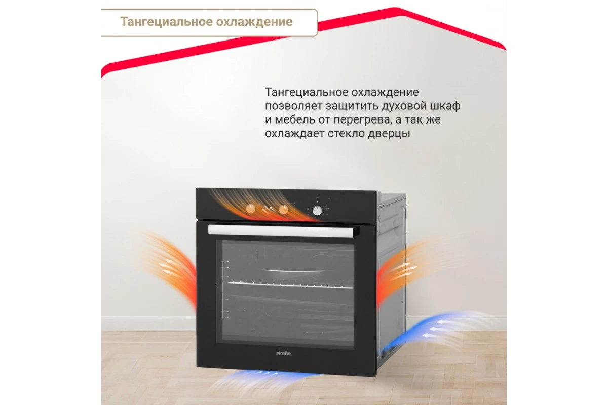 Электрический духовой шкаф Simfer B6ES16016