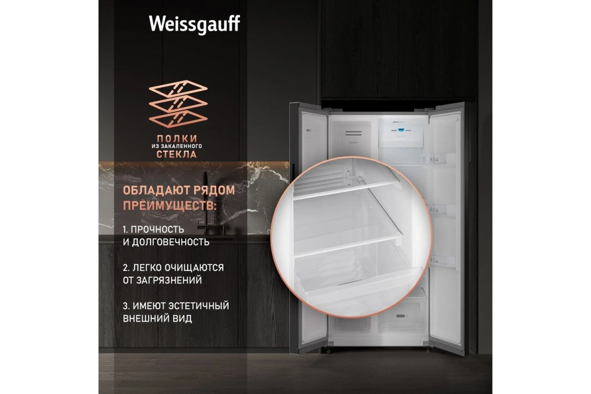 Отдельностоящий холодильник с инвертором Weissgauff WSBS 500 Inverter NoFrost Beige Glass