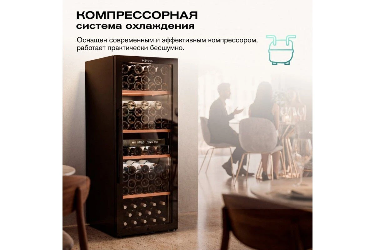 Винный шкаф Meyvel MV98-KBF2