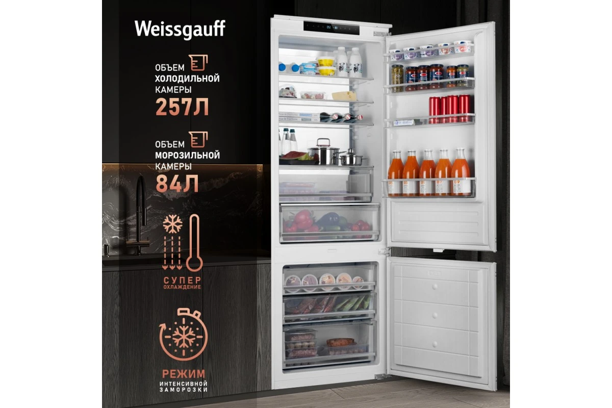 Встраиваемый холодильник с инвертором Weissgauff WRKI 1969 Total NoFrost Premium EcoFresh