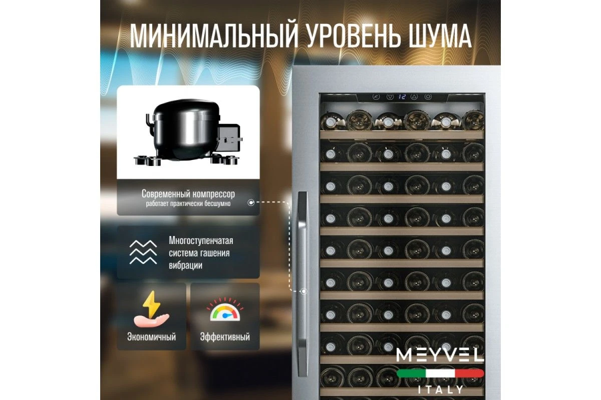 Винный шкаф Meyvel MV66-KSB1