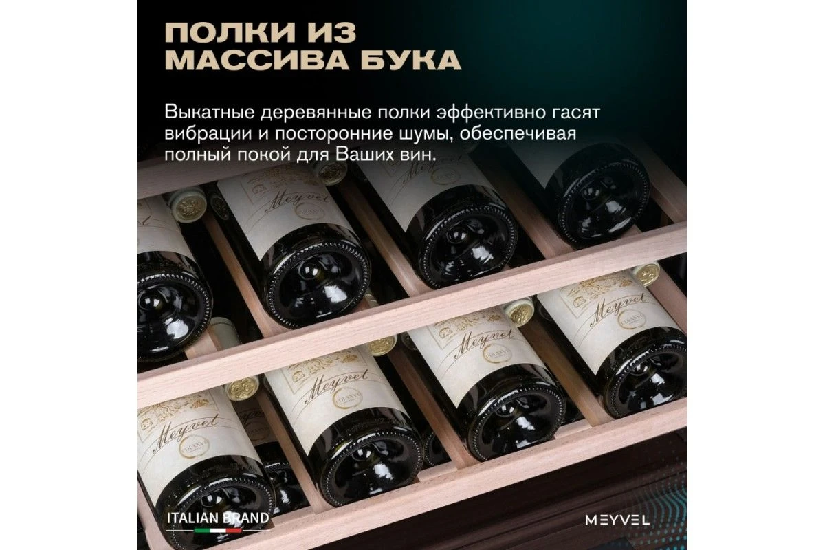 Винный шкаф Meyvel MV46PRO-KBT2 (Итальянский орех)