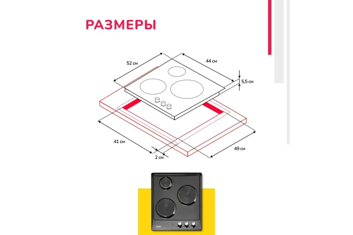 Электрическая варочная панель Simfer H45E03B016