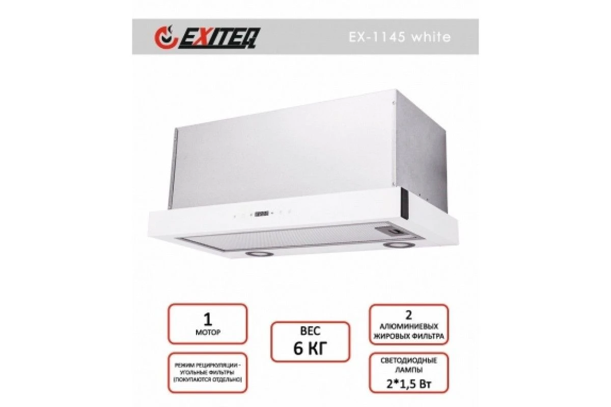 Встраиваемая вытяжка EXITEQ EX-1145 white