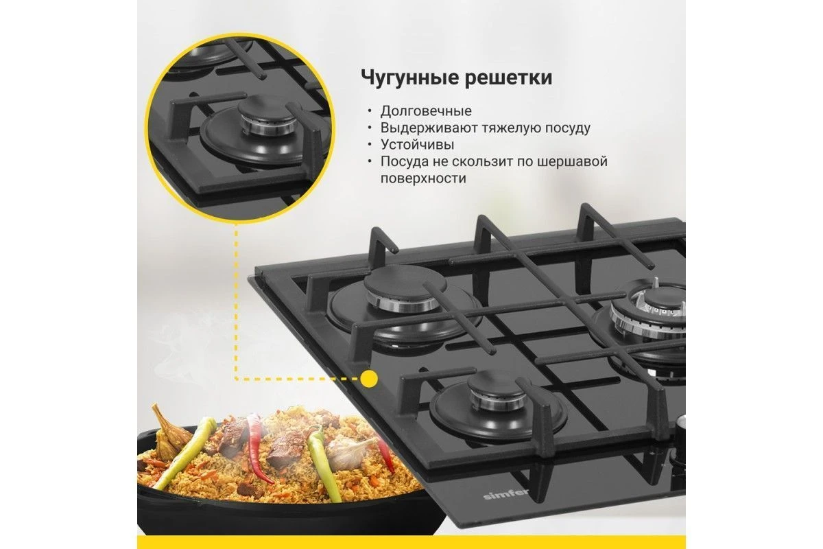 Газовая варочная панель Simfer H45L35B516