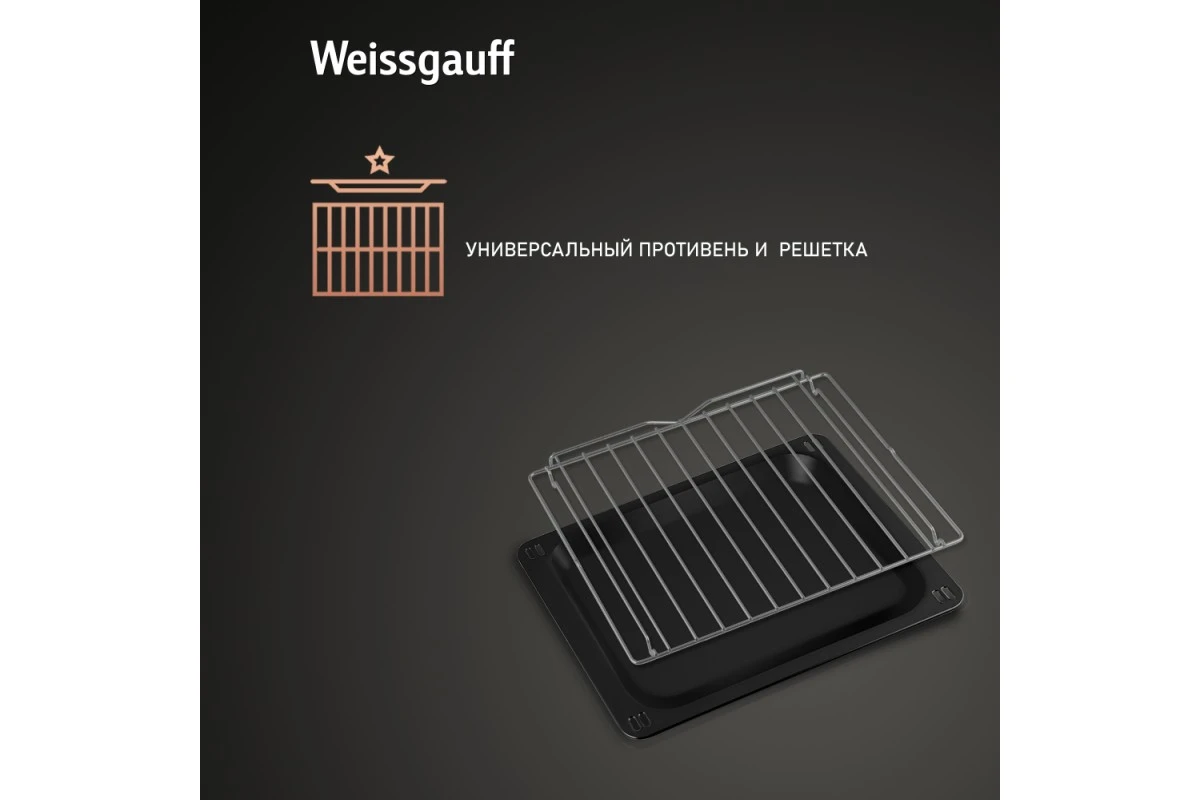 Духовой шкаф Weissgauff EOV 302 SW White Еdition