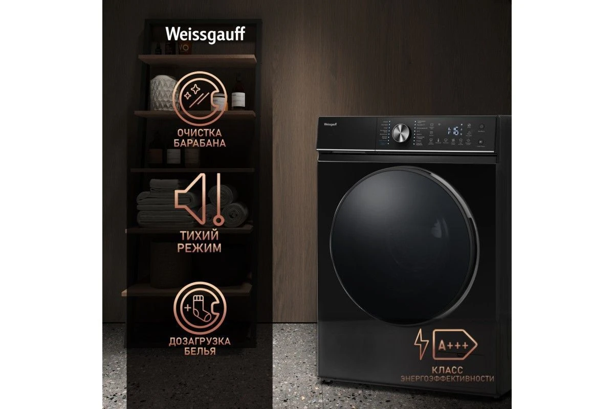Стиральная машина с инвертором и паром Weissgauff WM 4106 D Black Edition