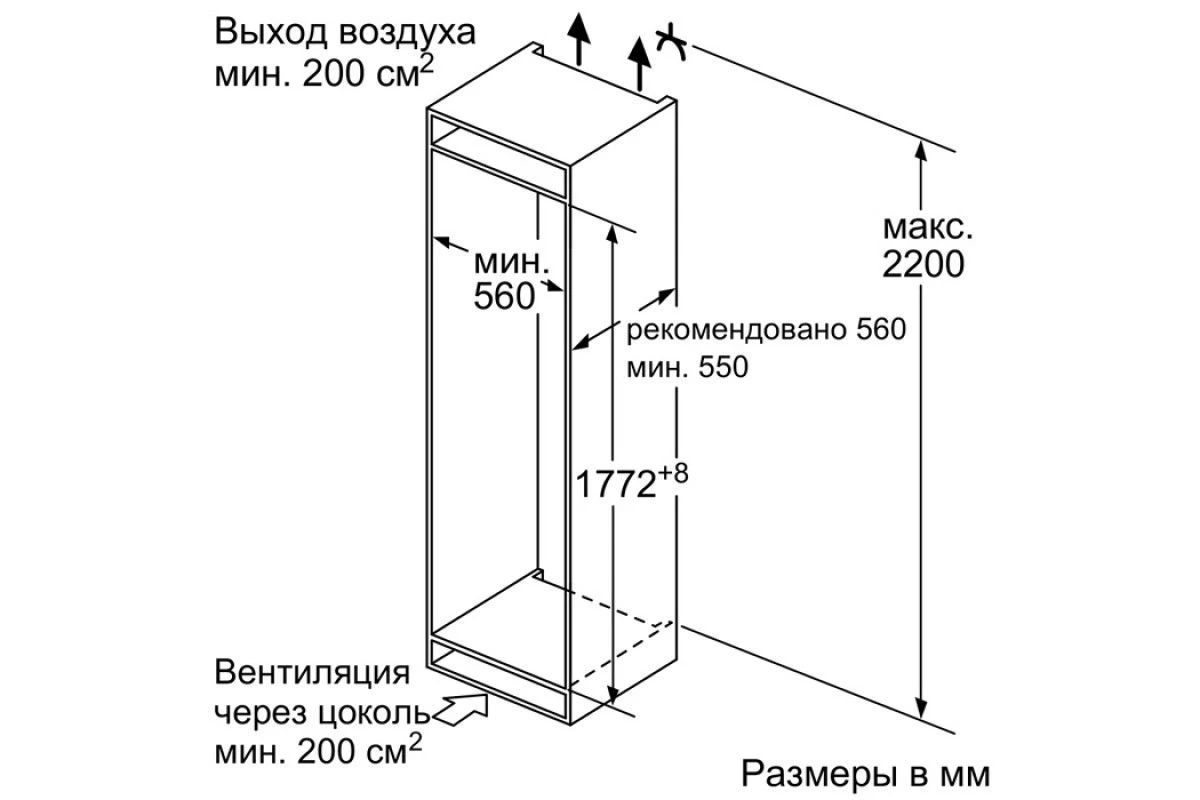 Встраиваемый однокамерный холодильник Bosch KIF81PD20R