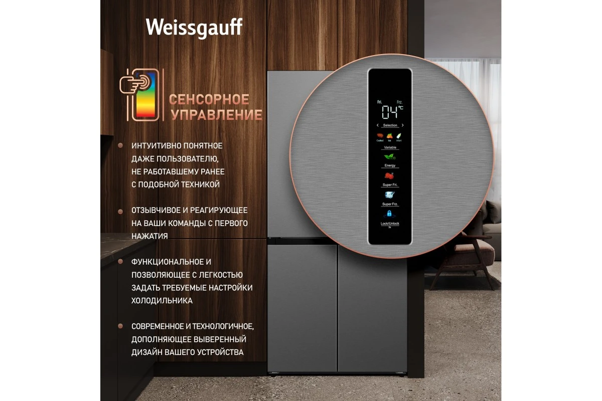 Отдельностоящий холодильник с инвертором Weissgauff WCD 450 X NoFrost Inverter