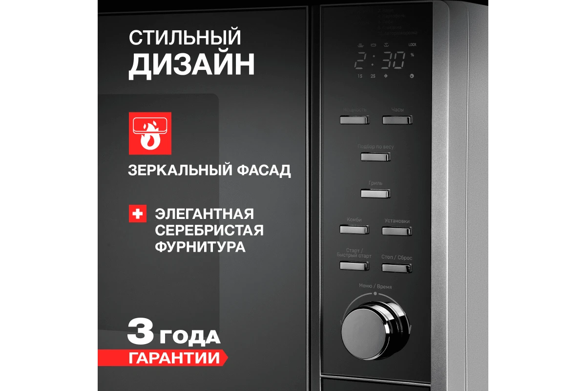 Микроволновая печь Kuppersberg TMW 230 MG