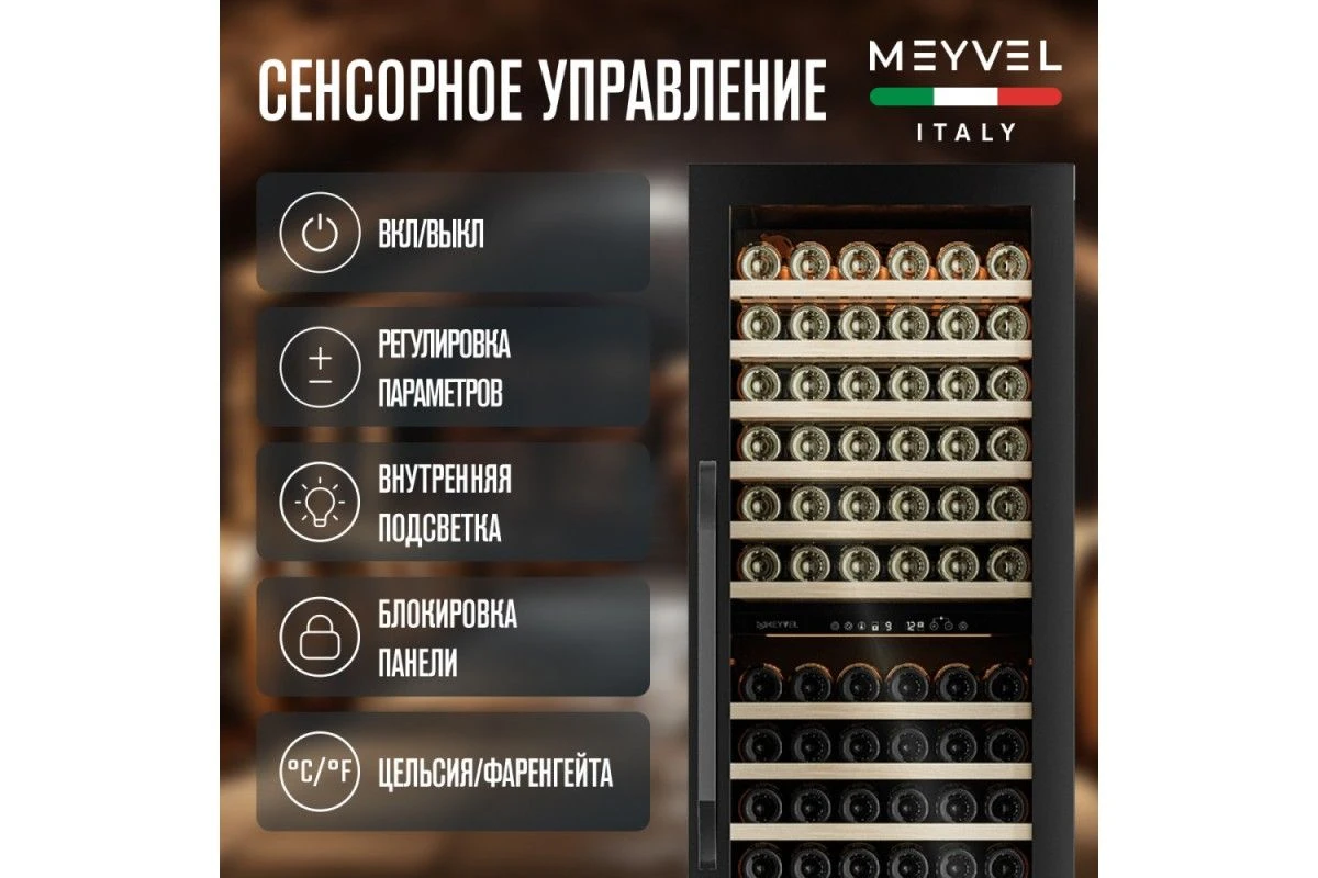 Винный шкаф Meyvel MV141PRO-KBT2
