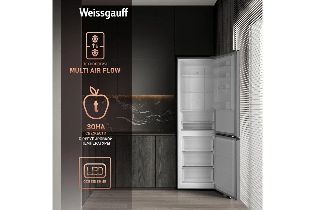 Отдельностоящий холодильник с инвертором Weissgauff WRK 2000 Total NoFrost Inverter Inox