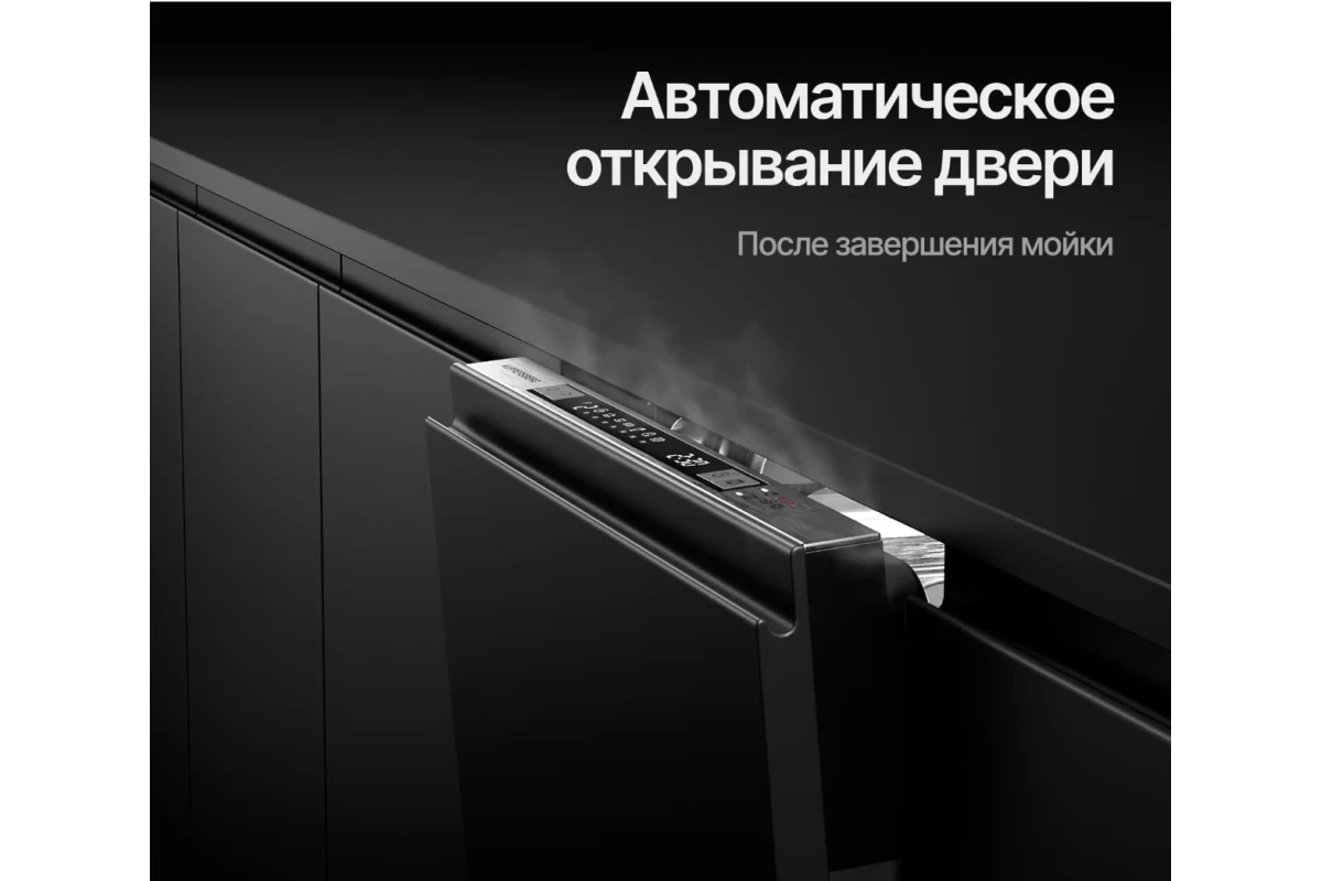 Встраиваемая посудомоечная машина Kuppersberg GLM 4580