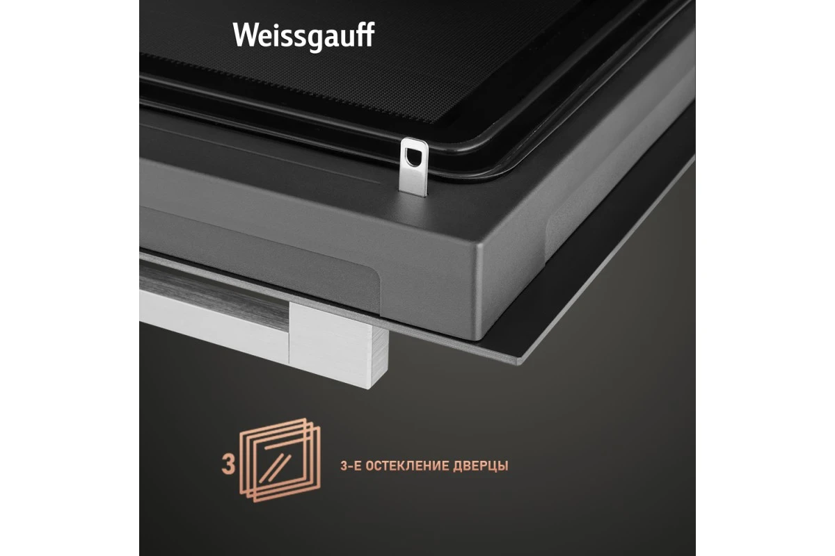 Духовой шкаф с СВЧ Weissgauff EOM 991 SB