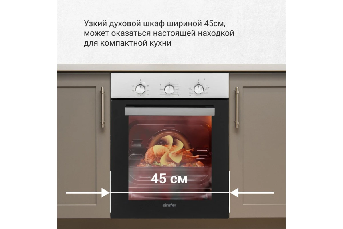 Электрический духовой шкаф Simfer B4EM16016