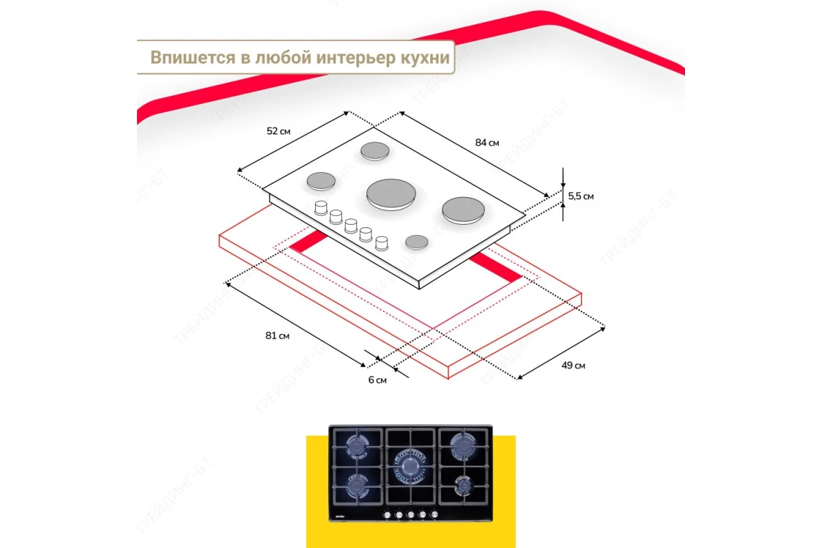 Варочная поверхность газовая Simfer H90W51B572
