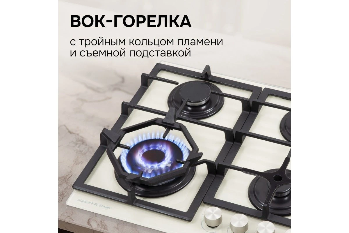 Газовая варочная панель Zigmund & Shtain M 26.6 I