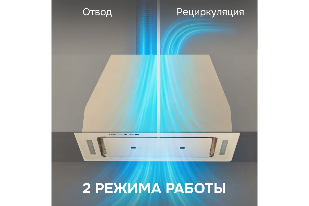 Вытяжка Zigmund & Shtain K 014.5 X