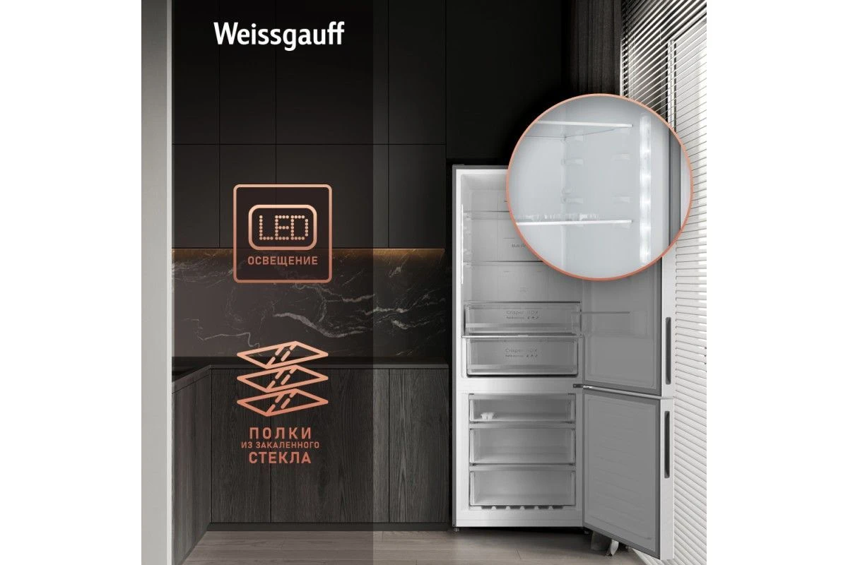 Отдельностоящий холодильник с инвертором Weissgauff WRK 1970 DX Full NoFrost Inverter