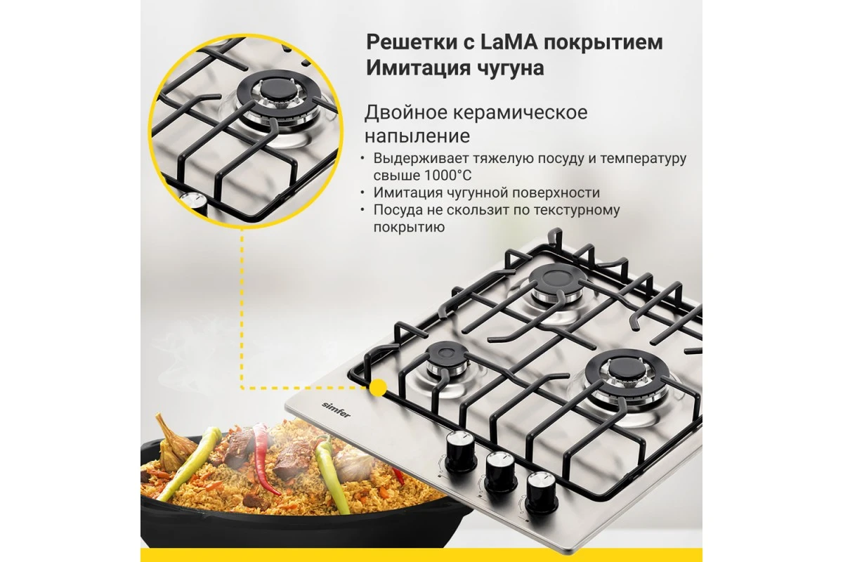Газовая варочная поверхность Simfer H45V35M571