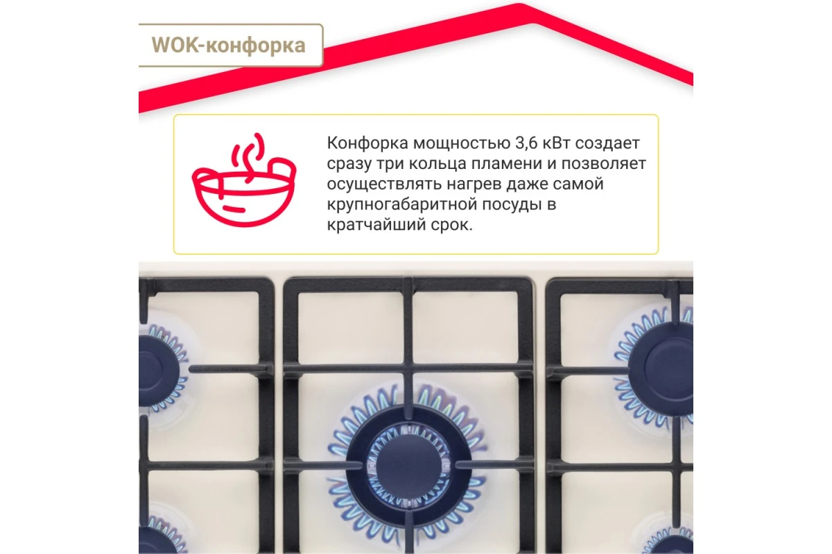 Варочная поверхность газовая Simfer H90W51O572