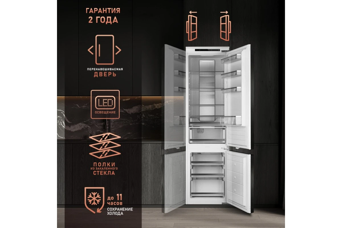 Встраиваемый холодильник с инвертором Weissgauff WRKI 195 Total NoFrost