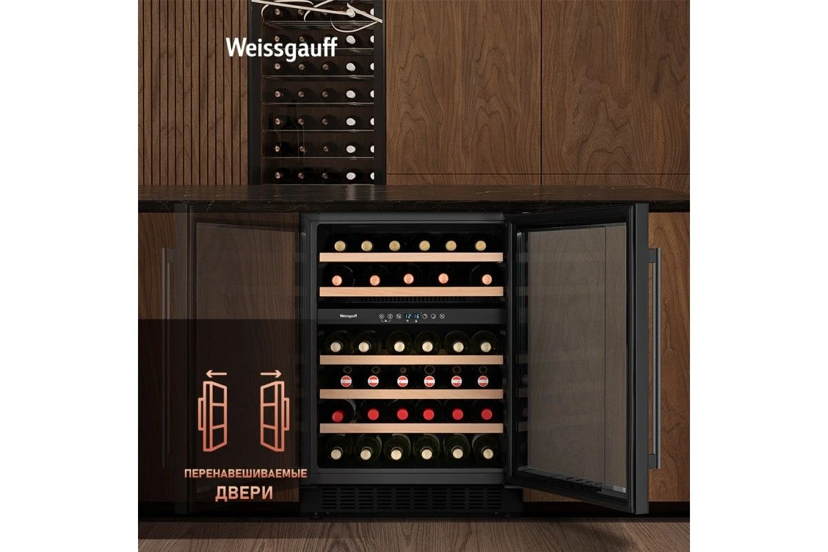 Встраиваемый винный холодильник Weissgauff WWC-46 DB DualZone