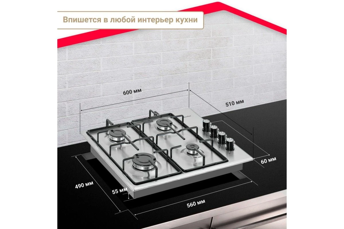 Газовая варочная панель Simfer H60Q40M411