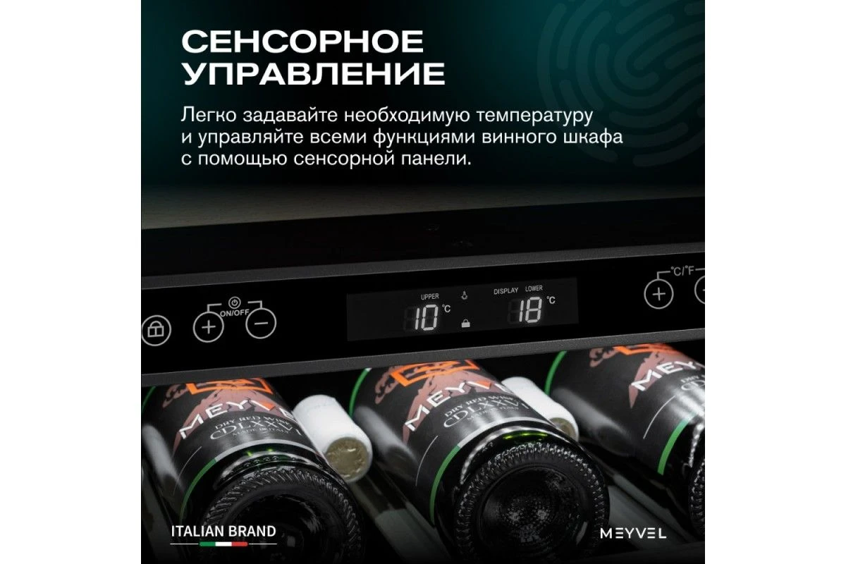 Винный шкаф Meyvel MV46PRO-KWT2