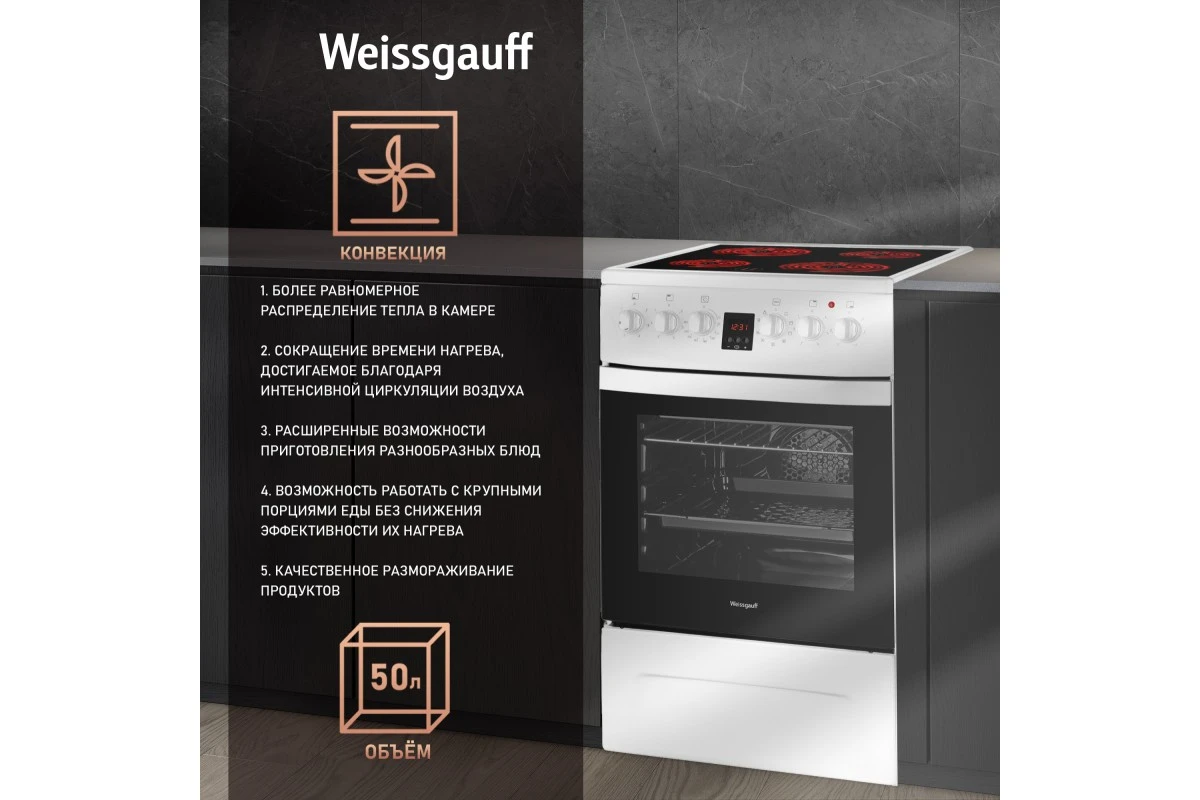 Электрическая плита Weissgauff WES 2V16 WE Premium Line