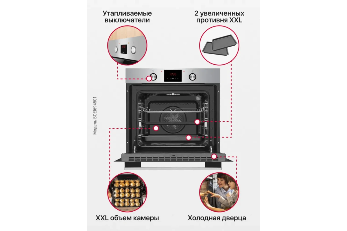 Духовой шкаф Hansa BakingPro BOEI694501