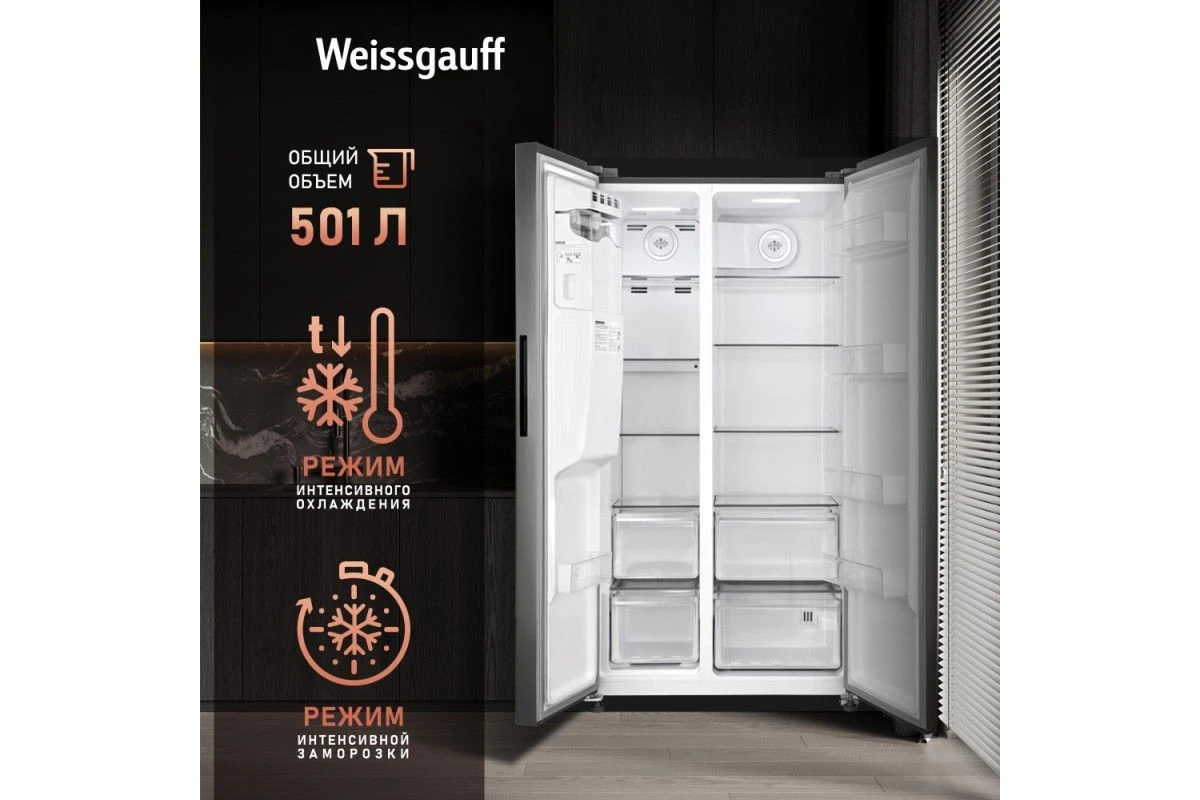 Отдельностоящий холодильник с инвертором и генератором льда Weissgauff WSBS 695 NFX Inverter Ice Maker