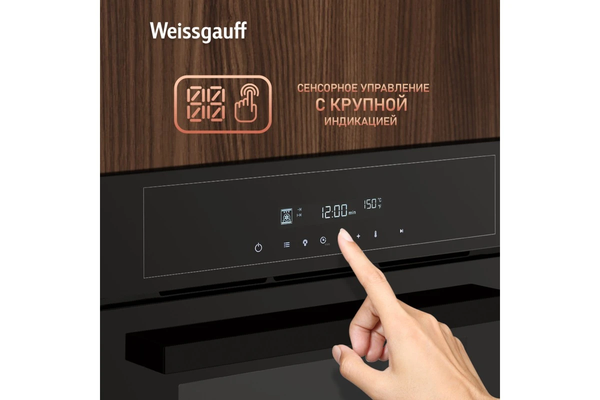 Духовой шкаф Weissgauff EOM 710 SB