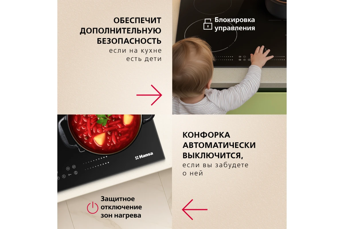 Индукционная варочная панель Hansa FORMA BHI68600 черная
