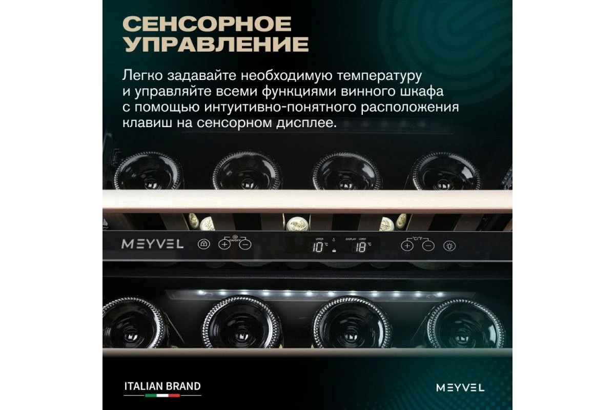 Винный шкаф Meyvel MV46PRO-KBT2 (Тёмный шоколад)