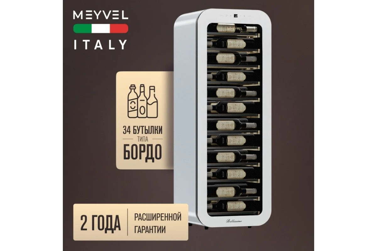 Винный шкаф Meyvel MV34-KWF1