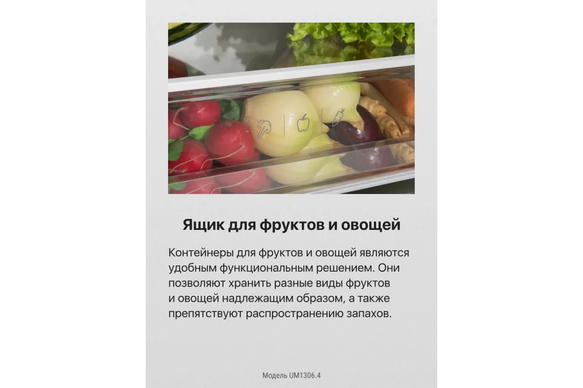 Встраиваемый холодильник Hansa UM1306.4