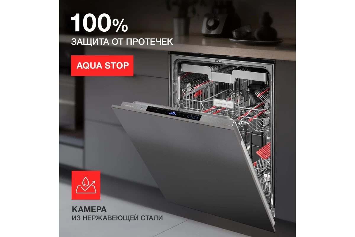 Встраиваемая посудомоечная машина Kuppersberg GLM 6096