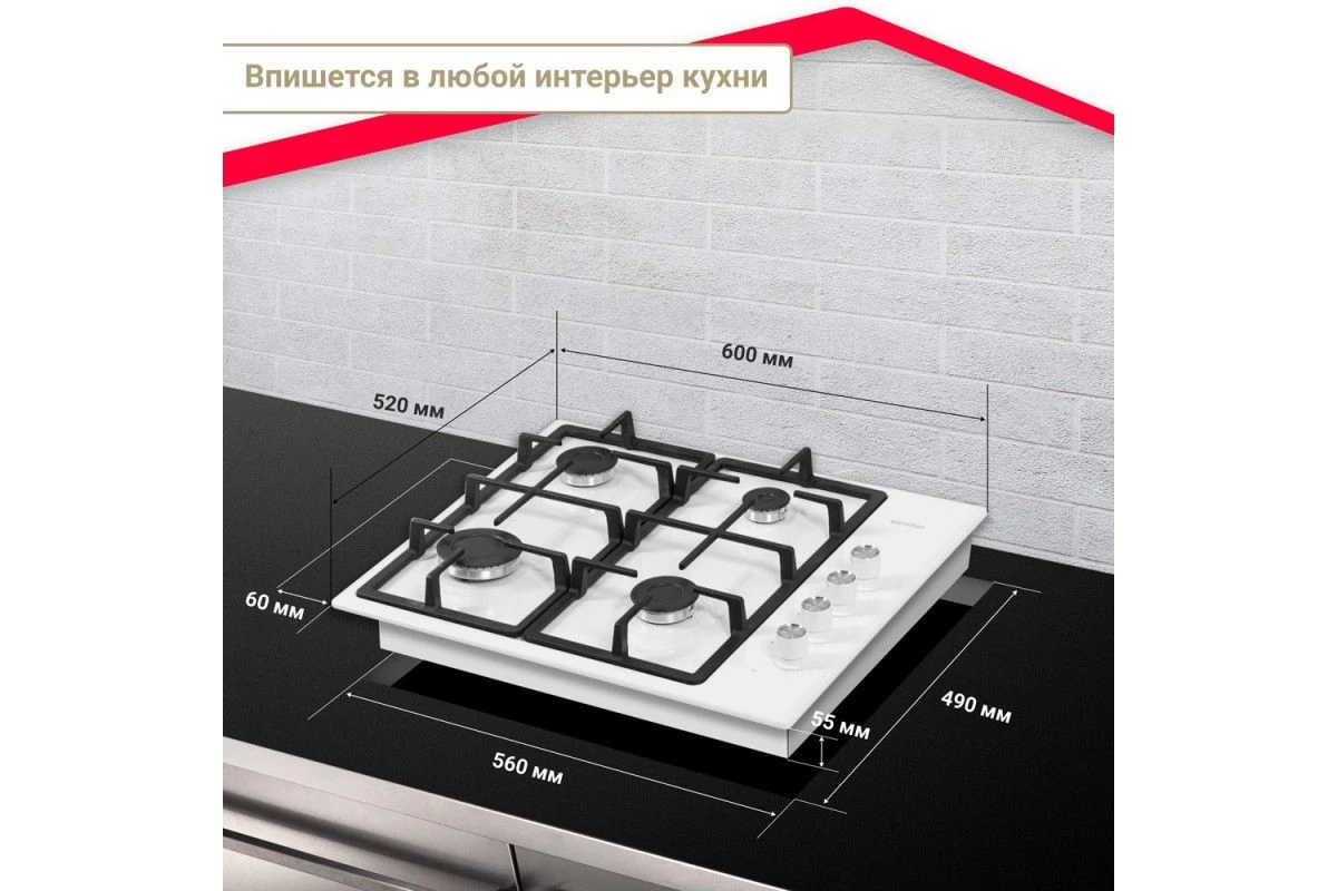 Газовая варочная панель Simfer H60Q40W572