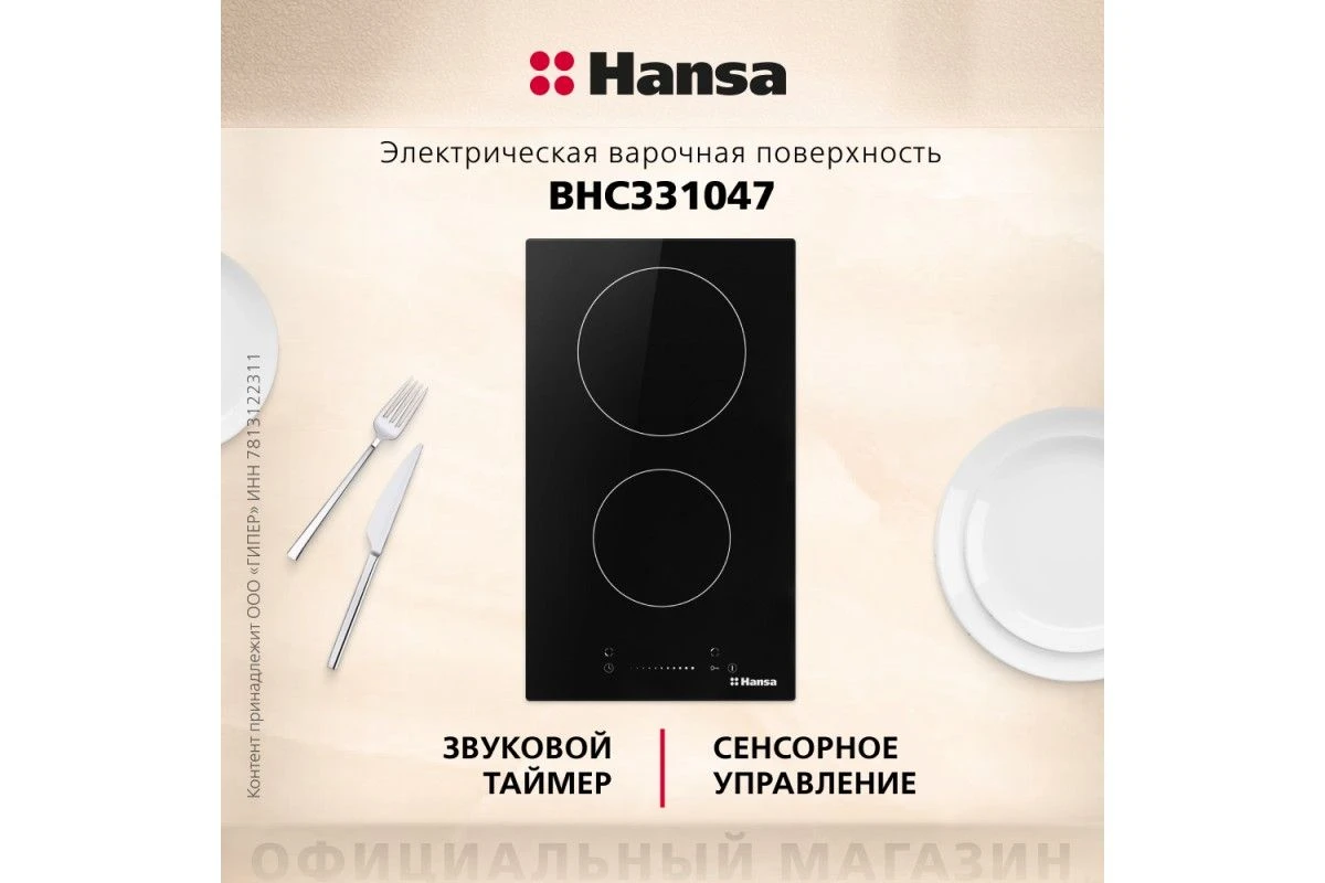 Электрическая панель Hansa BHC331047
