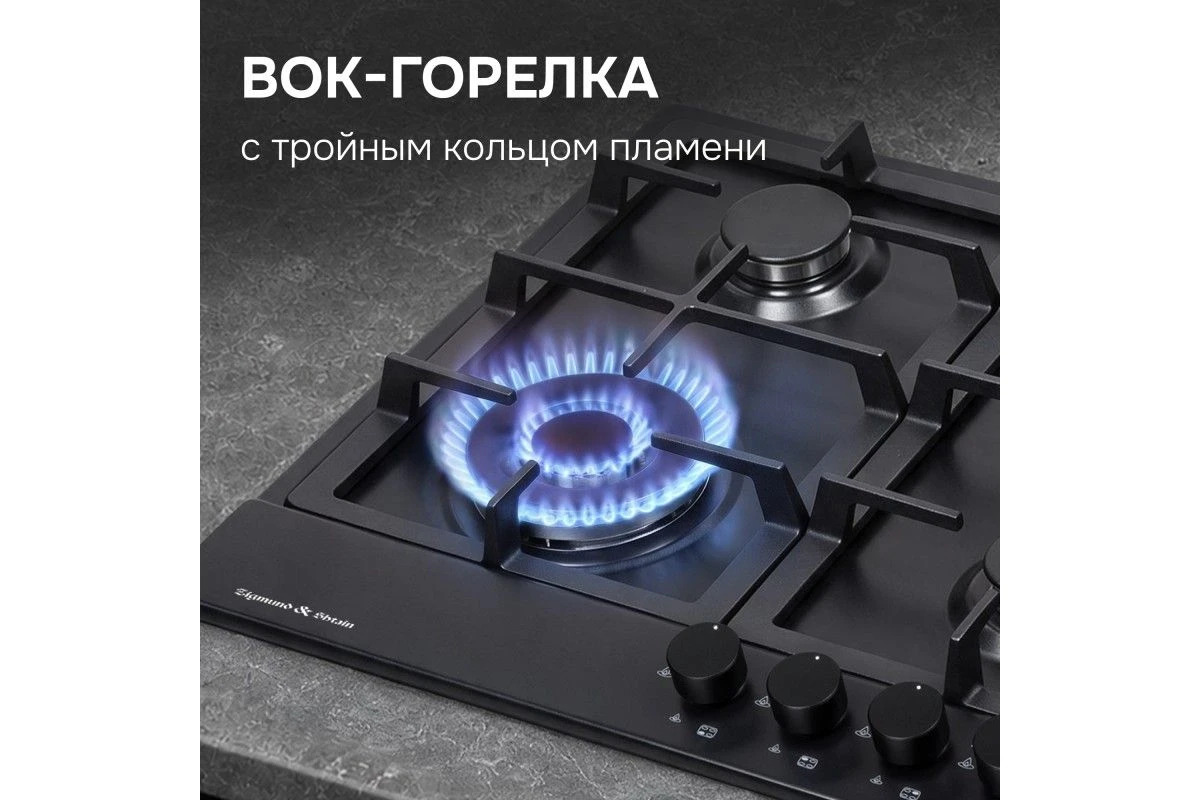 Газовая варочная панель Zigmund & Shtain GN 128.61 B
