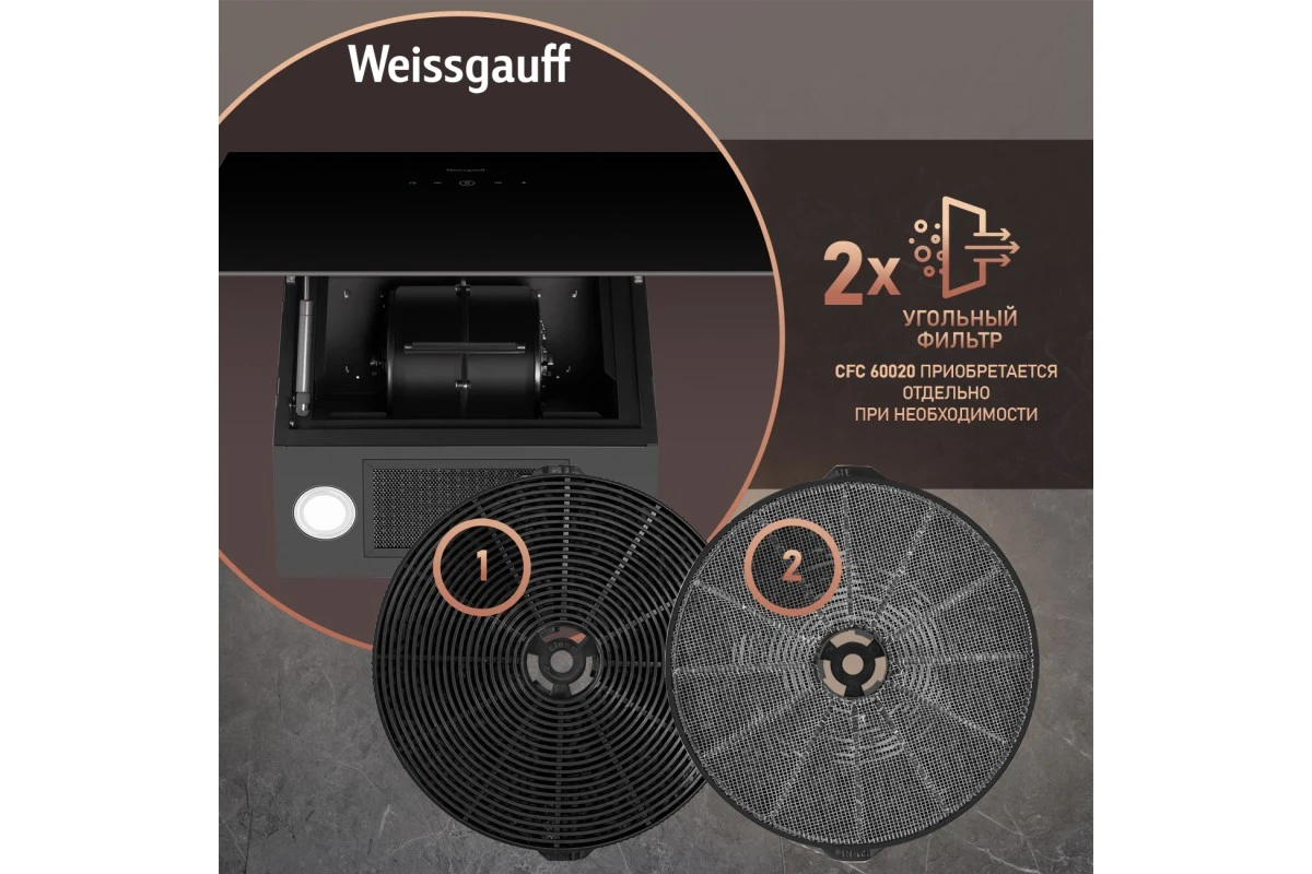 Купольная вытяжка Weissgauff Alcor TC BL Inverter Wi-Fi
