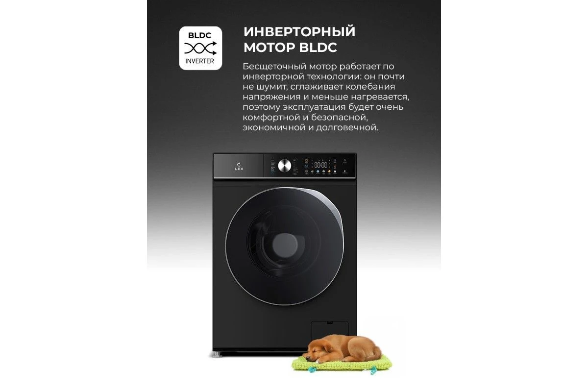 Стиральная машина с инвертором и паром LEX LWM08014BLTHID slim