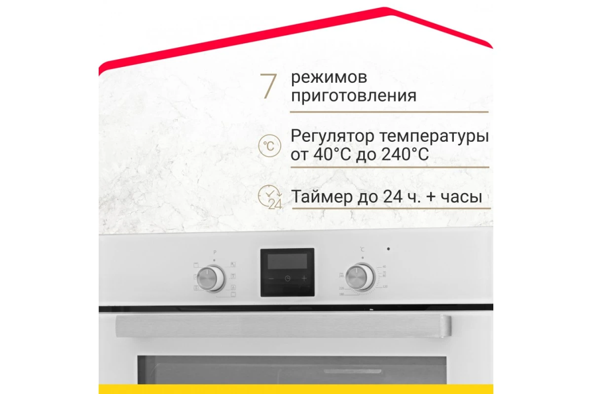 Электрический духовой шкаф Simfer B6EC58016