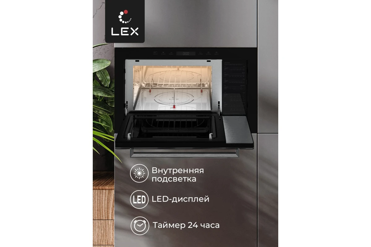 Микроволновая печь встраиваемая LEX BIMO 25.03 BL