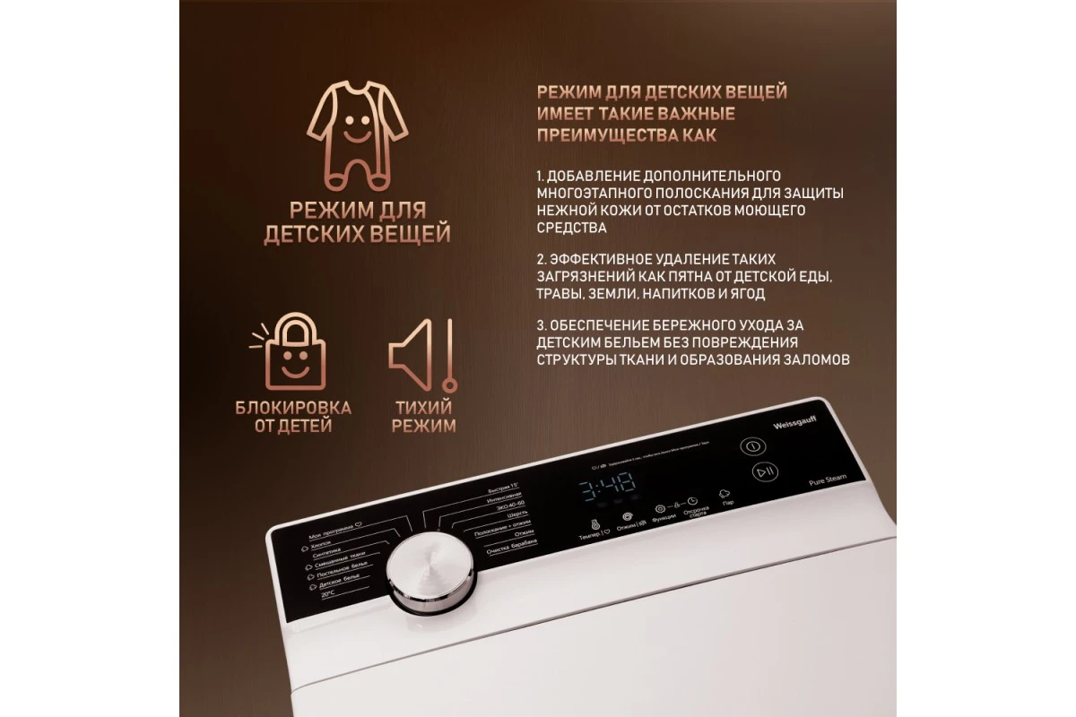 Стиральная машина с вертикальной загрузкой Weissgauff WM 40970 TD Inverter Steam
