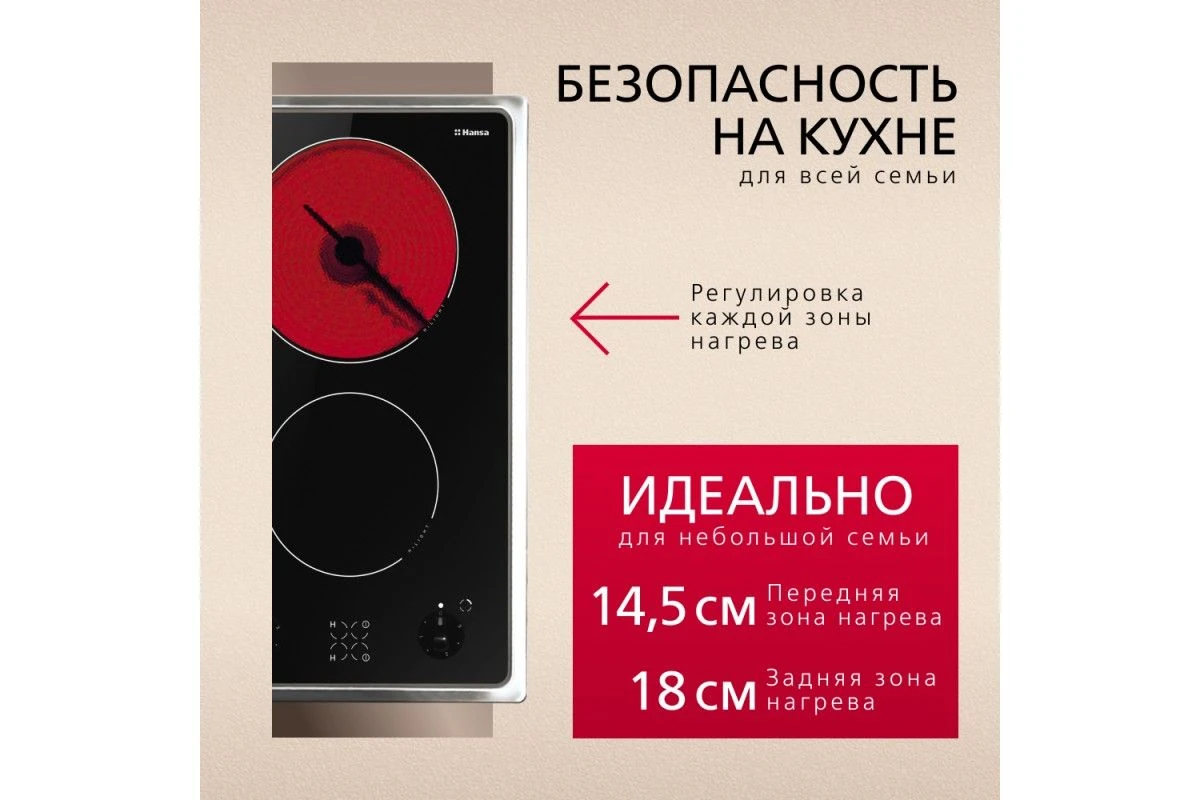 Электрическая панель Hansa BHCI35133030